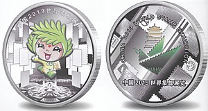 Medal ŚWF China 2019
